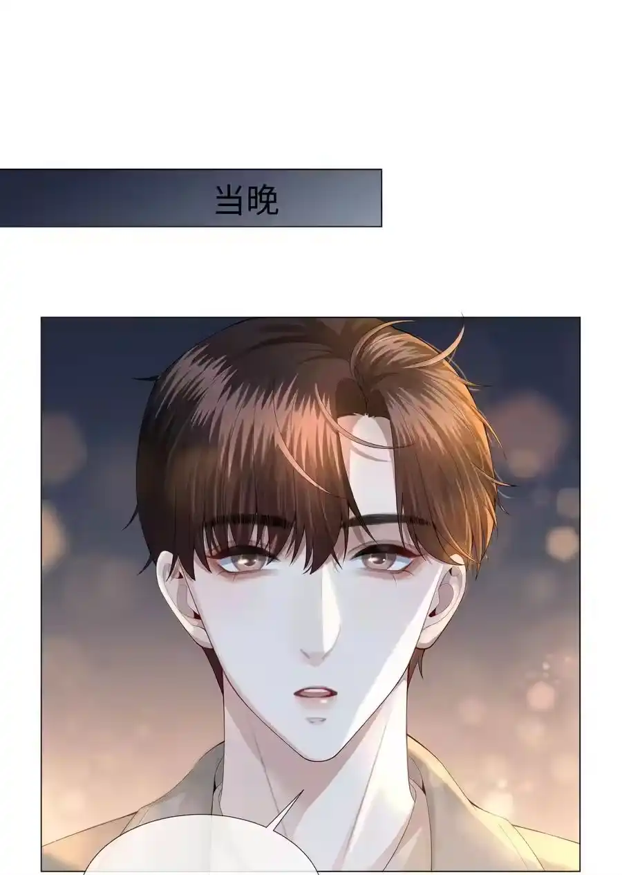 026我就是焦炎-迪奥先生_h-晋江文学城,绿野千鹤,原点格子漫画（第1张）