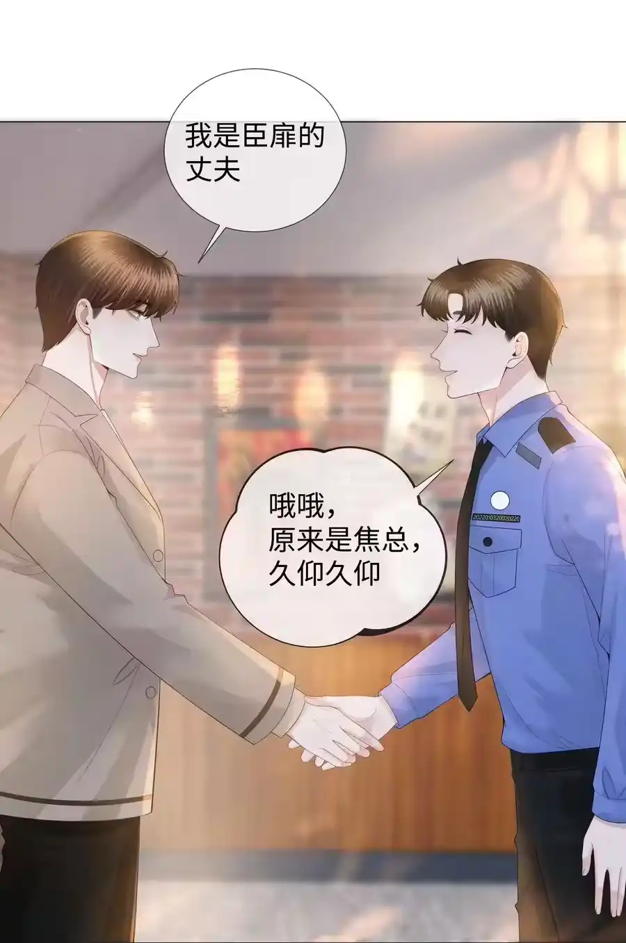 026我就是焦炎-迪奥先生_h-晋江文学城,绿野千鹤,原点格子漫画（第9张）