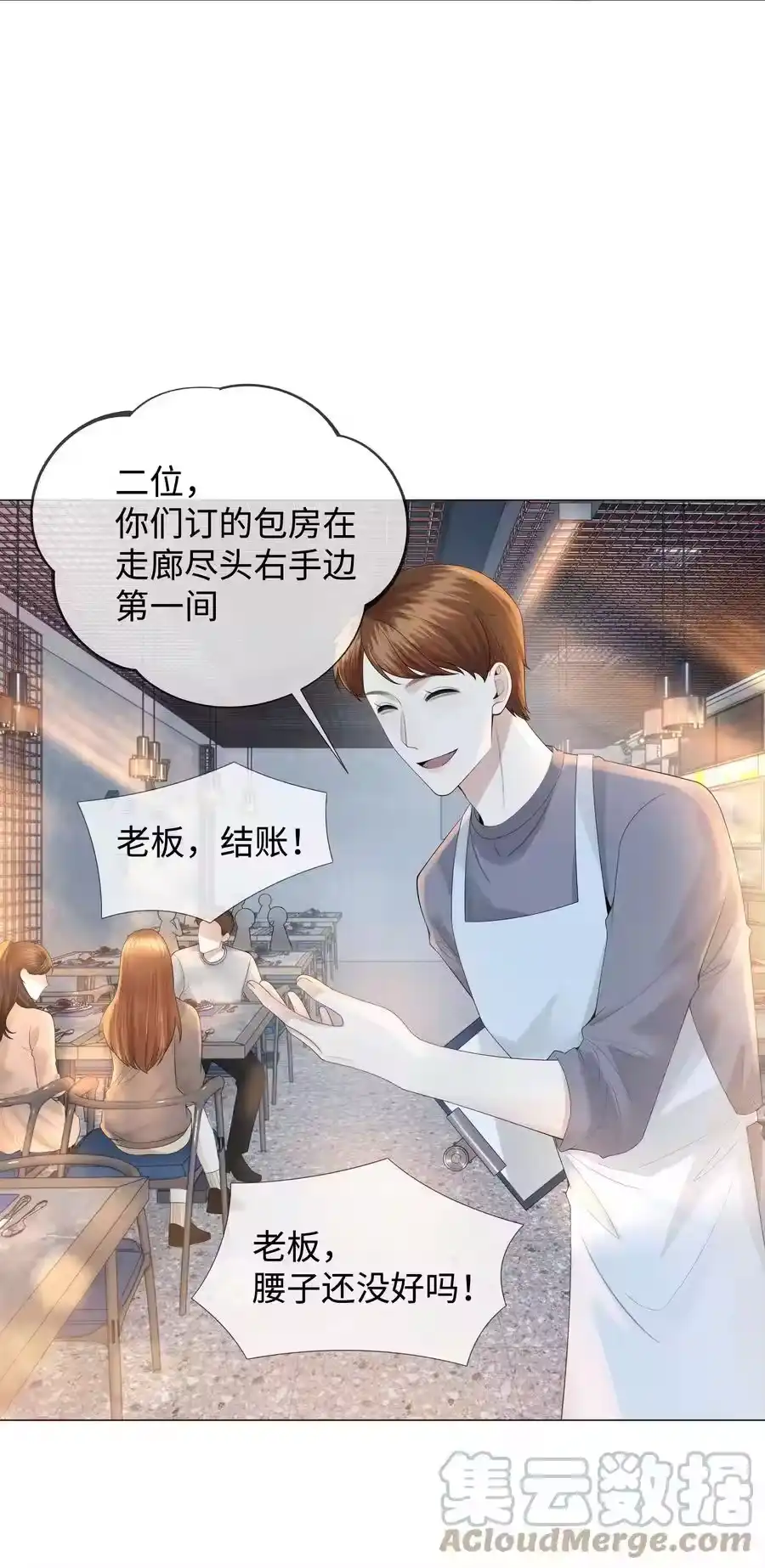 026我就是焦炎-迪奥先生_h-晋江文学城,绿野千鹤,原点格子漫画（第4张）