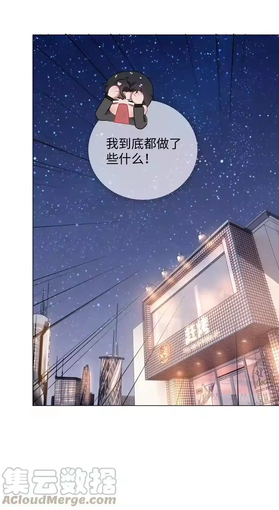 027谁是你的白月光-迪奥先生_h-晋江文学城,绿野千鹤,原点格子漫画（第8张）