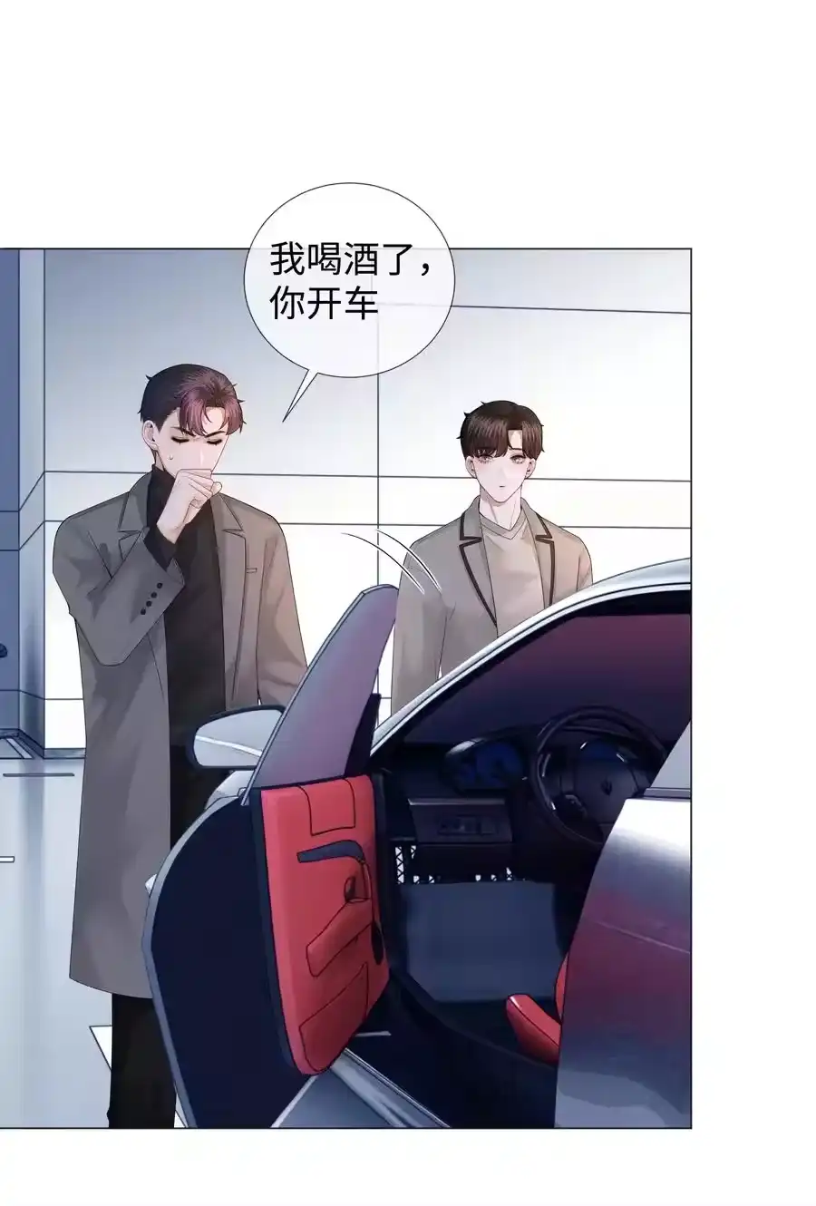 027谁是你的白月光-迪奥先生_h-晋江文学城,绿野千鹤,原点格子漫画（第15张）