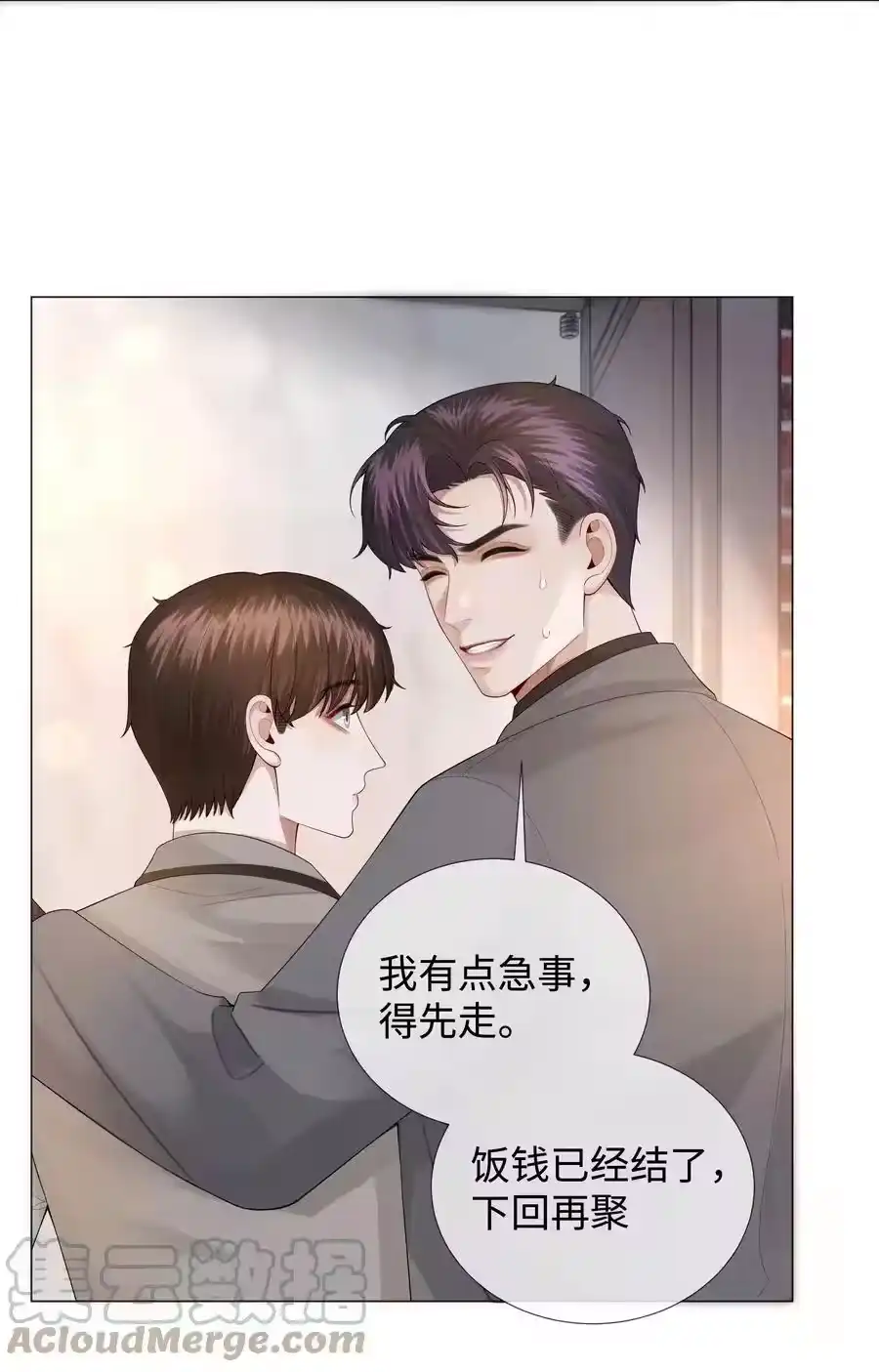 027谁是你的白月光-迪奥先生_h-晋江文学城,绿野千鹤,原点格子漫画（第12张）