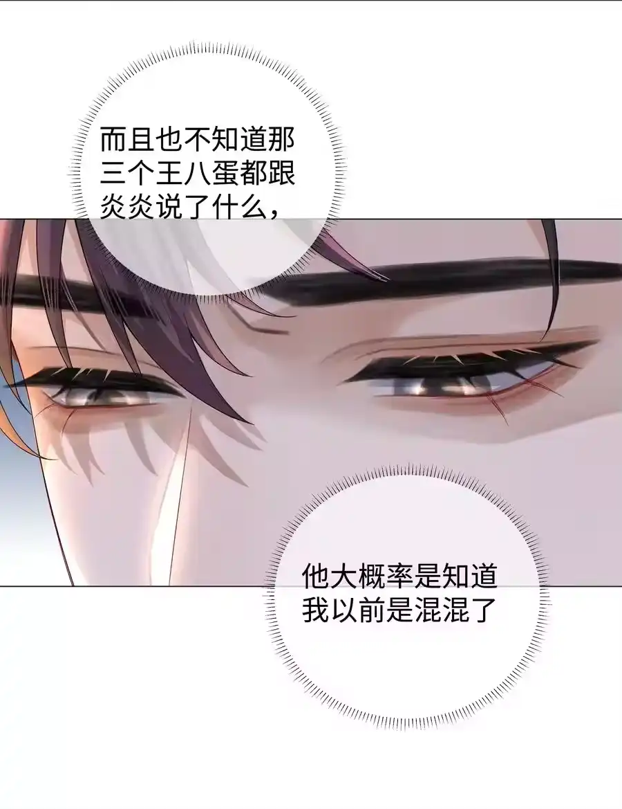 027谁是你的白月光-迪奥先生_h-晋江文学城,绿野千鹤,原点格子漫画（第21张）