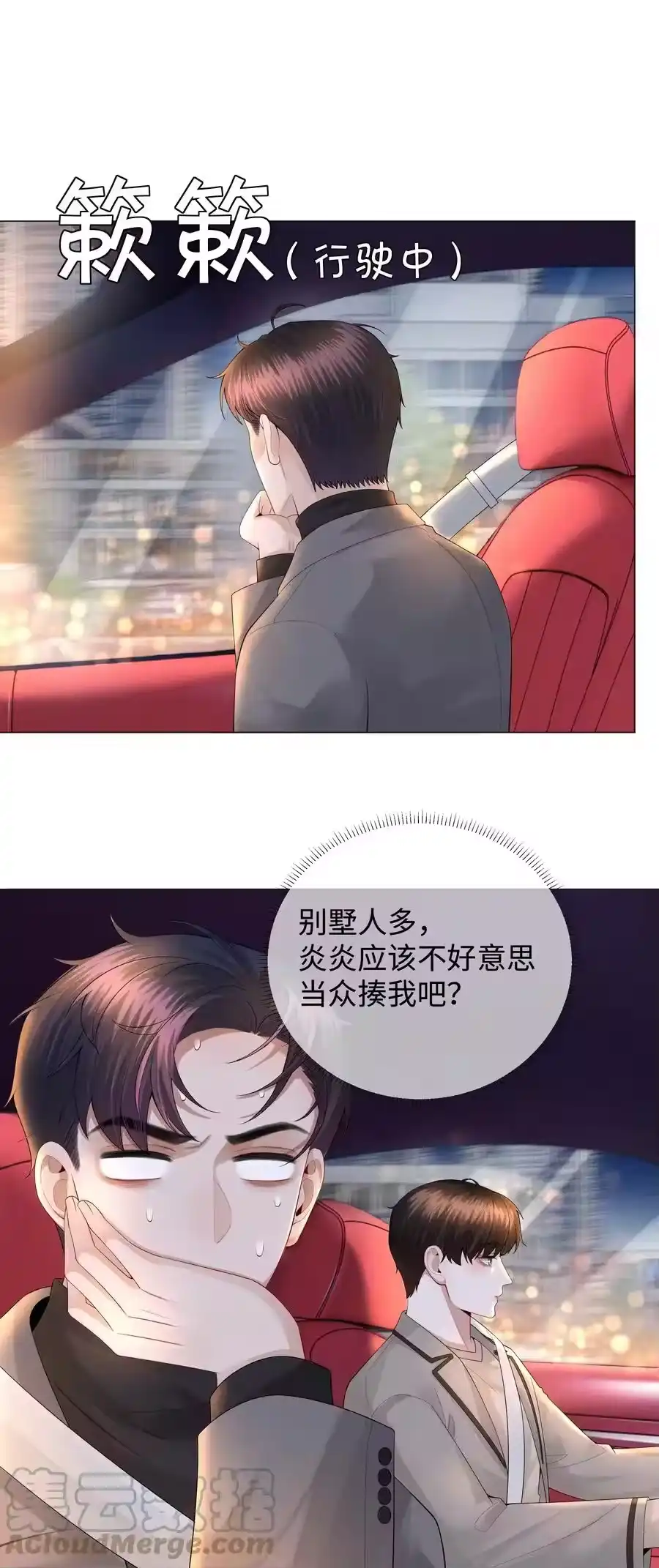 027谁是你的白月光-迪奥先生_h-晋江文学城,绿野千鹤,原点格子漫画（第18张）