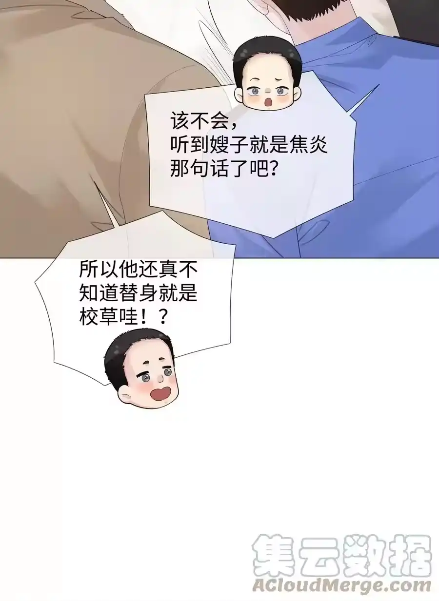 027谁是你的白月光-迪奥先生_h-晋江文学城,绿野千鹤,原点格子漫画（第14张）