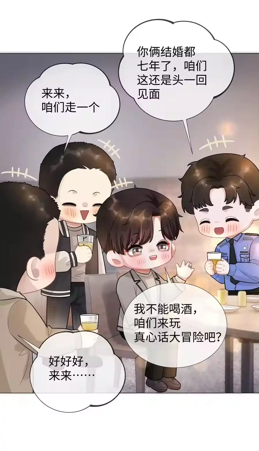 027谁是你的白月光-迪奥先生_h-晋江文学城,绿野千鹤,原点格子漫画（第9张）