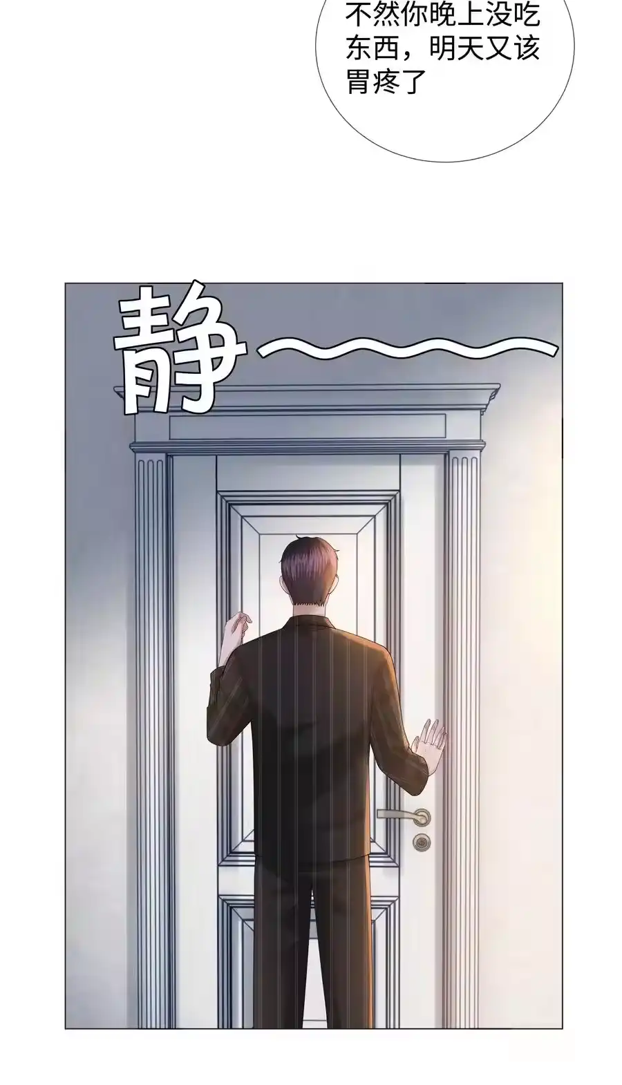 028穷小子张臣扉-迪奥先生_h-晋江文学城,绿野千鹤,原点格子漫画（第5张）