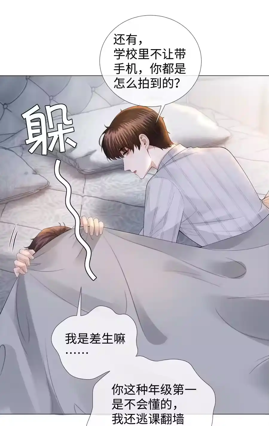 028穷小子张臣扉-迪奥先生_h-晋江文学城,绿野千鹤,原点格子漫画（第19张）