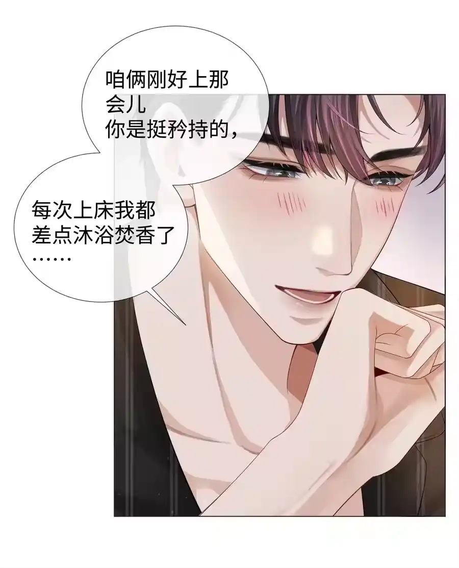 028穷小子张臣扉-迪奥先生_h-晋江文学城,绿野千鹤,原点格子漫画（第13张）