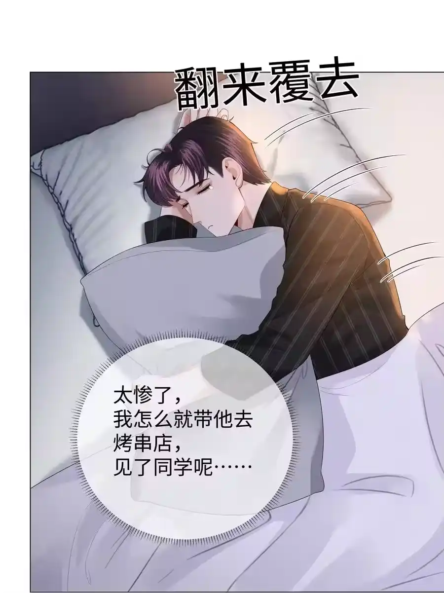 028穷小子张臣扉-迪奥先生_h-晋江文学城,绿野千鹤,原点格子漫画（第2张）