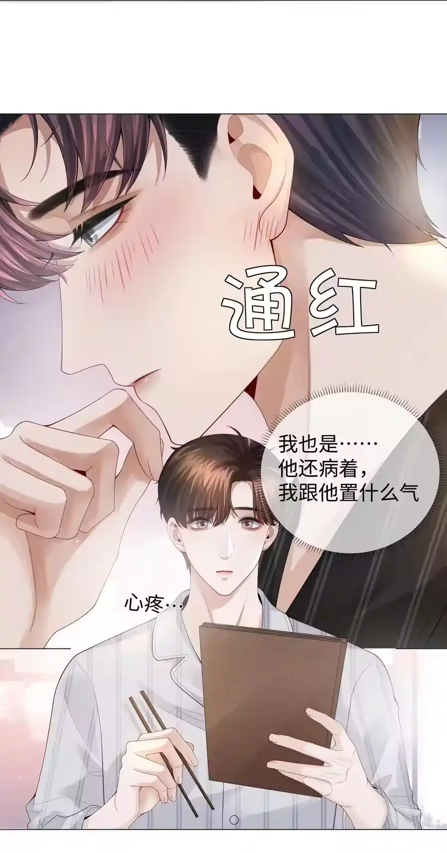 028穷小子张臣扉-迪奥先生_h-晋江文学城,绿野千鹤,原点格子漫画（第11张）