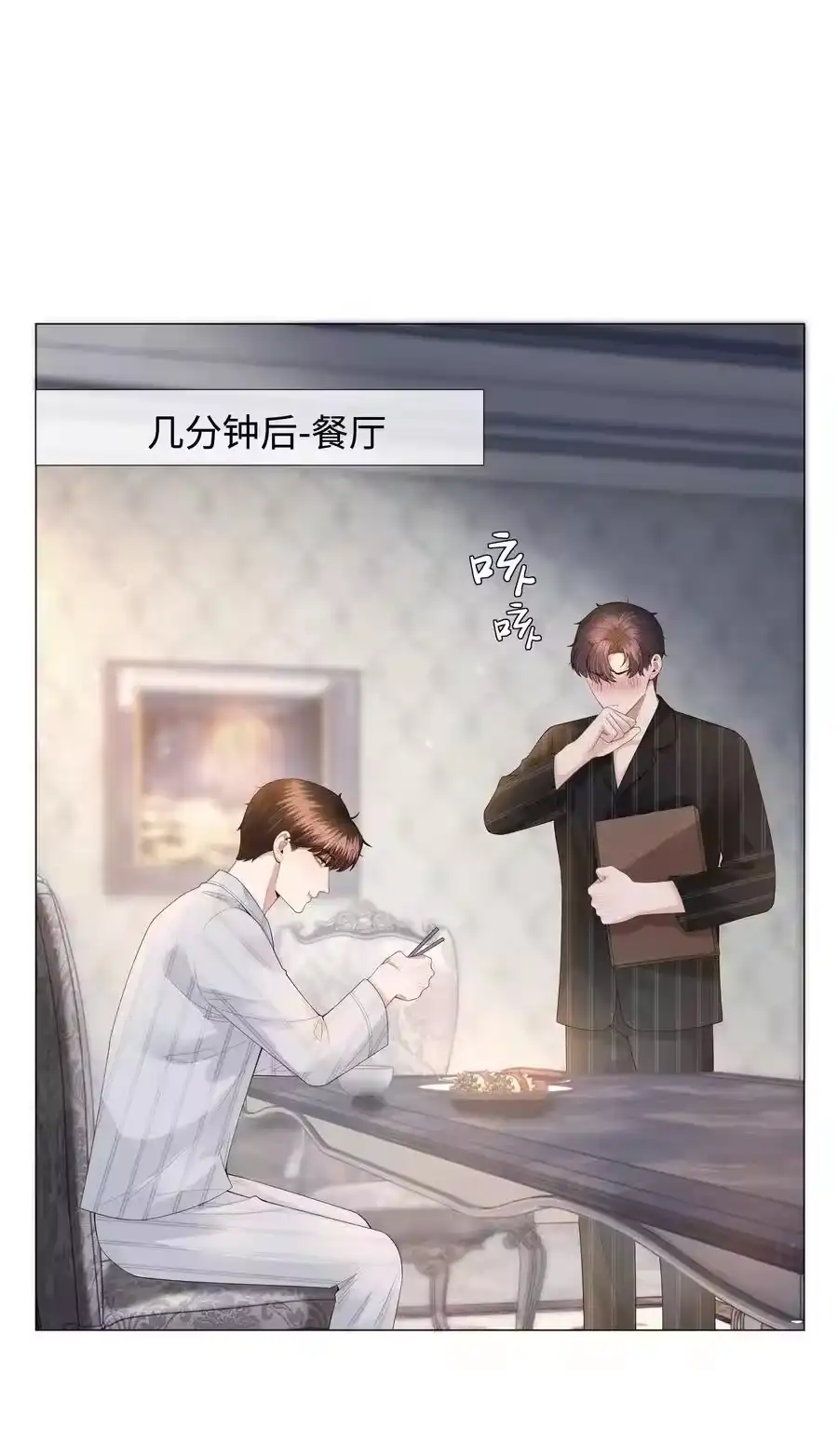 028穷小子张臣扉-迪奥先生_h-晋江文学城,绿野千鹤,原点格子漫画（第9张）