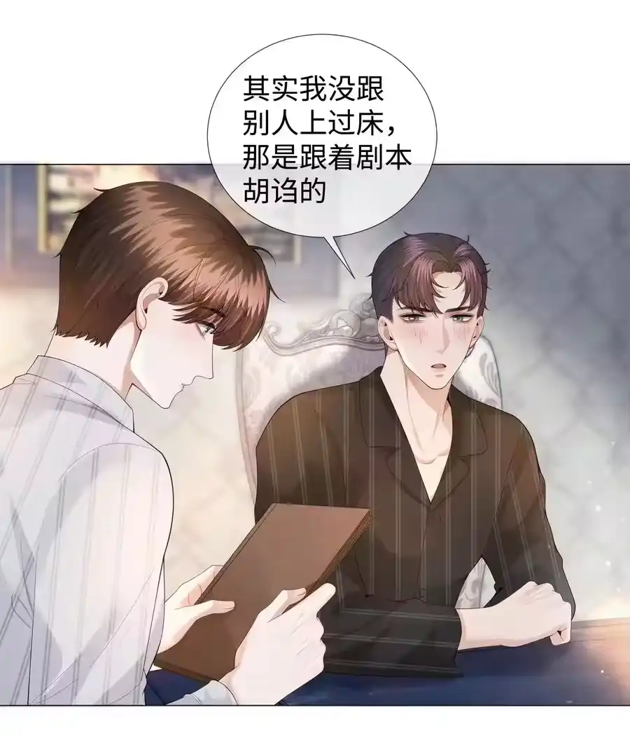 028穷小子张臣扉-迪奥先生_h-晋江文学城,绿野千鹤,原点格子漫画（第12张）
