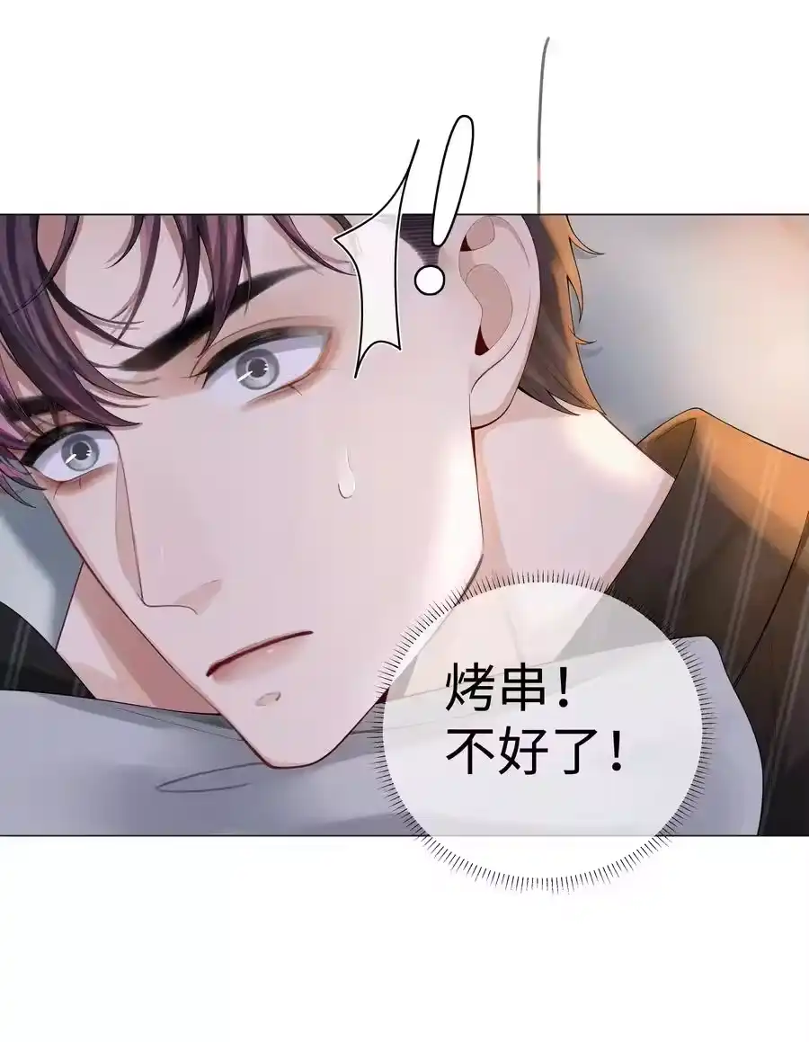028穷小子张臣扉-迪奥先生_h-晋江文学城,绿野千鹤,原点格子漫画（第3张）