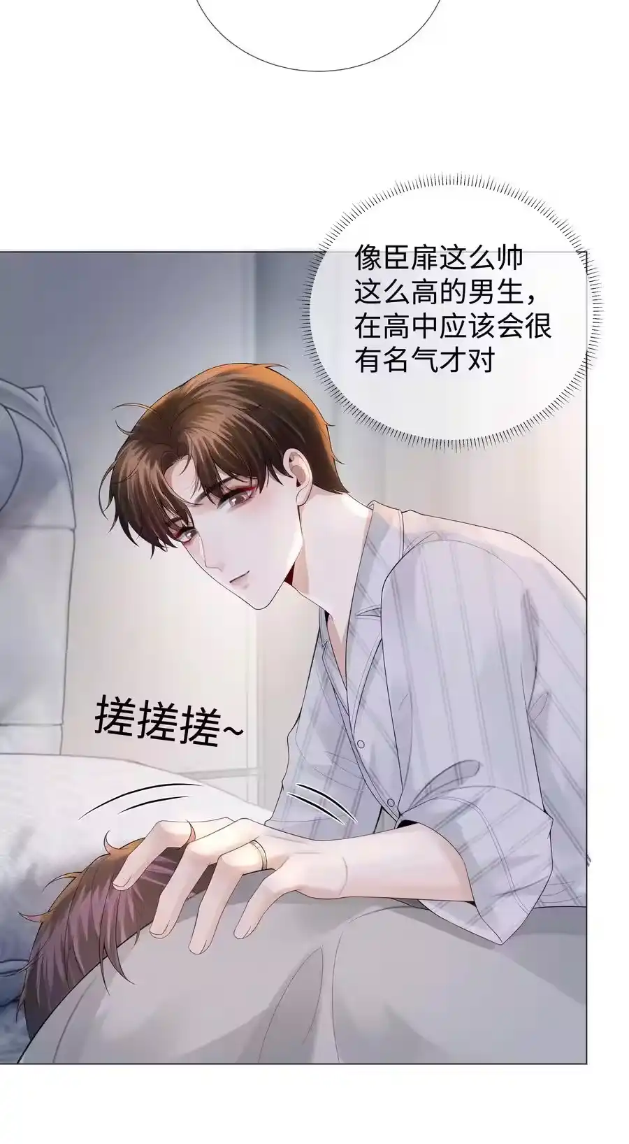 028穷小子张臣扉-迪奥先生_h-晋江文学城,绿野千鹤,原点格子漫画（第21张）