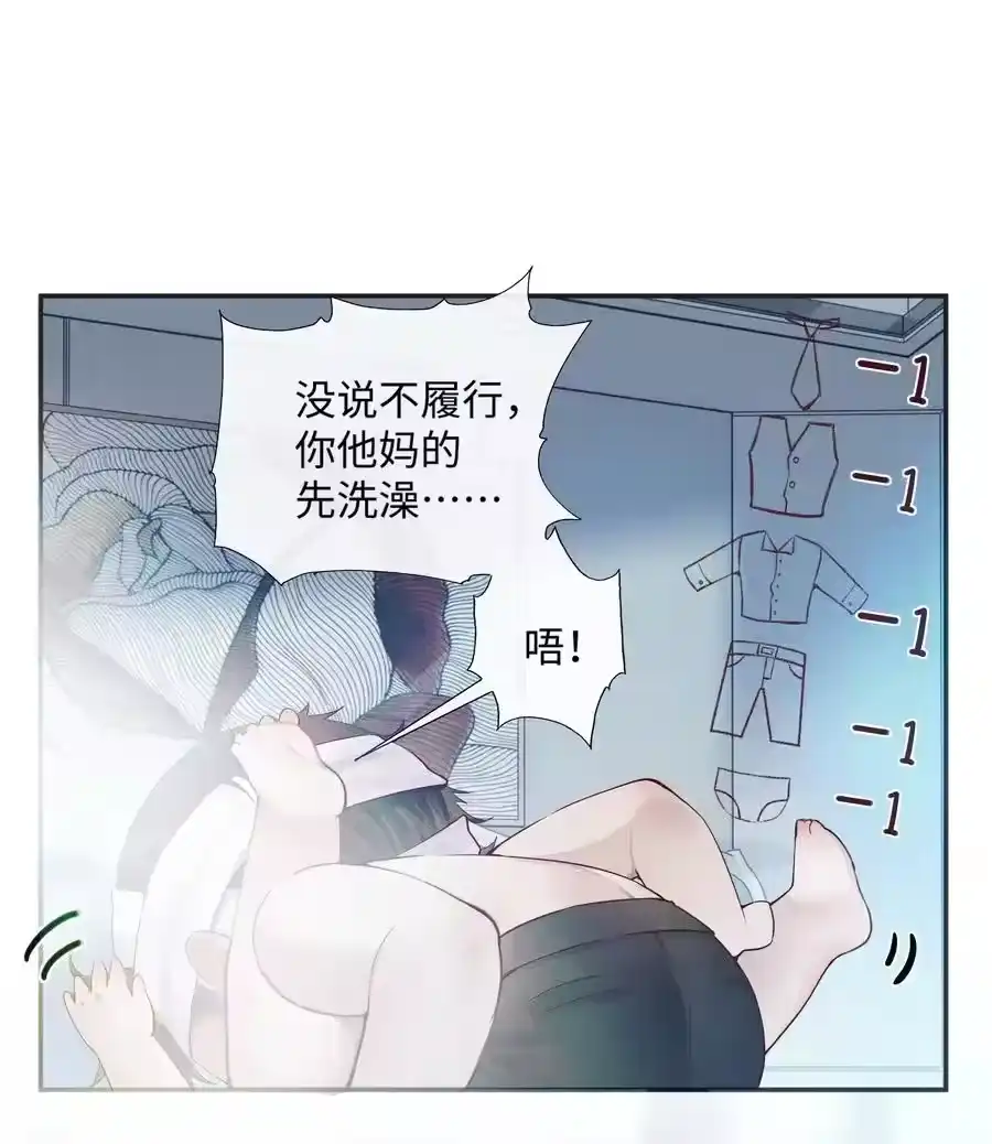 03别忘了你的身份！-迪奥先生_h-晋江文学城,绿野千鹤,原点格子漫画（第2张）