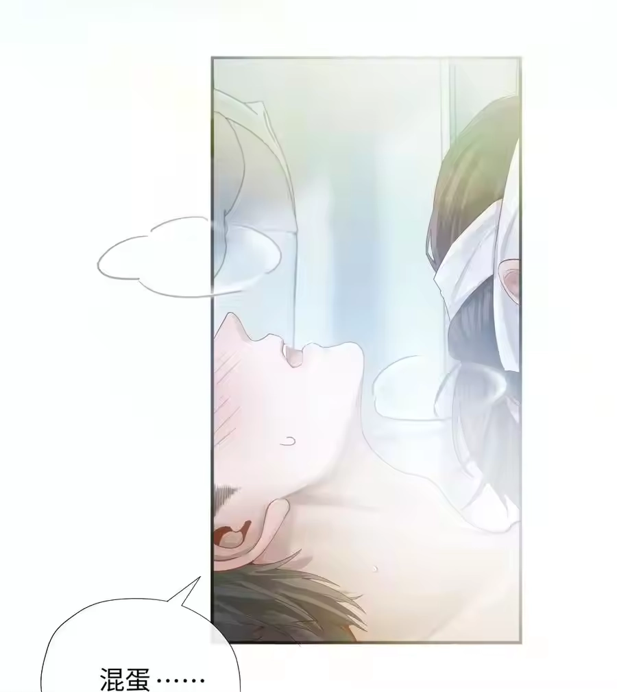03别忘了你的身份！-迪奥先生_h-晋江文学城,绿野千鹤,原点格子漫画（第4张）
