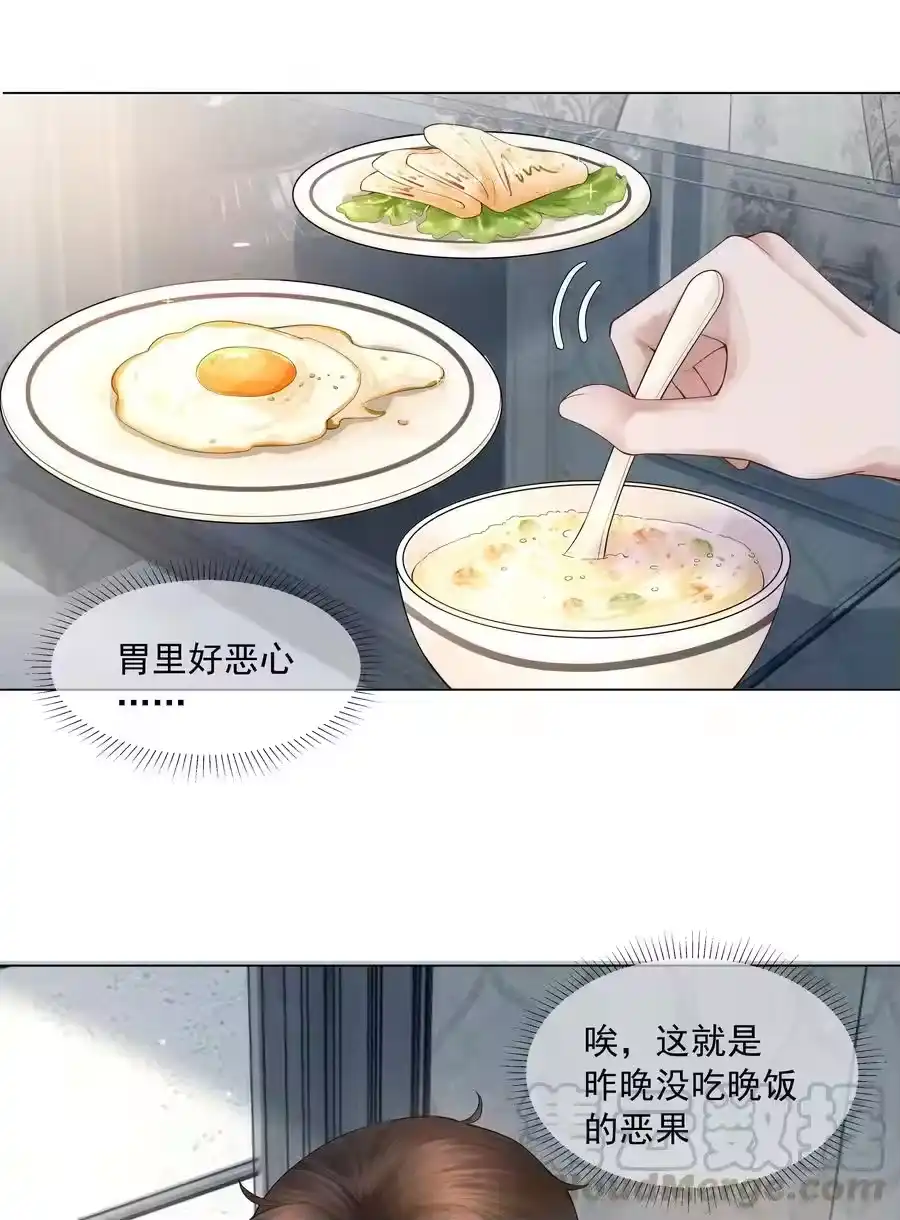 03别忘了你的身份！-迪奥先生_h-晋江文学城,绿野千鹤,原点格子漫画（第33张）