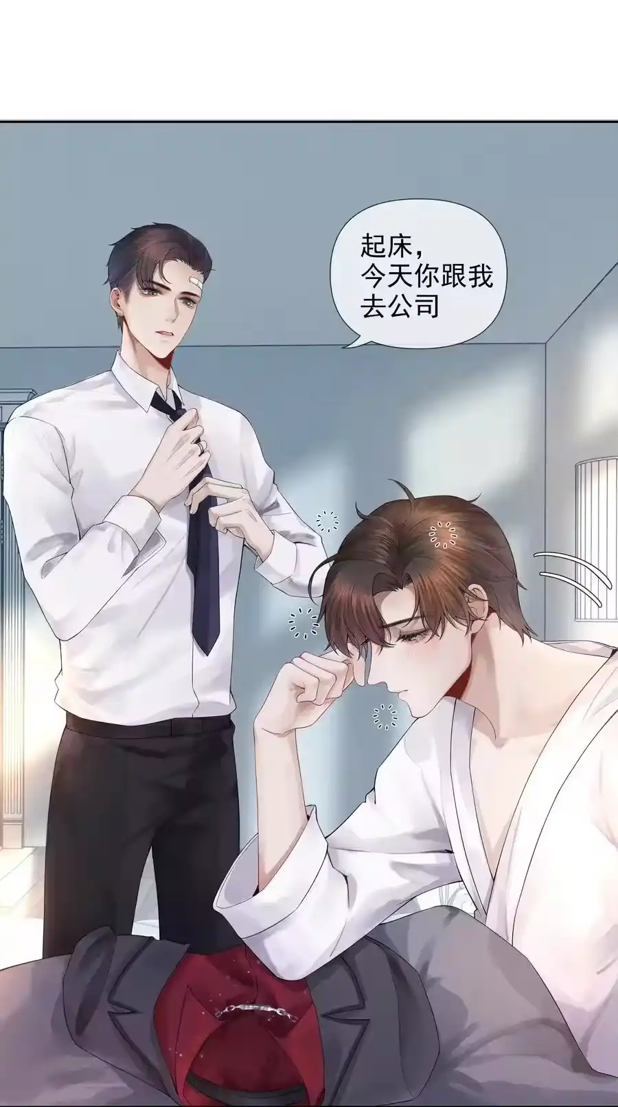 03别忘了你的身份！-迪奥先生_h-晋江文学城,绿野千鹤,原点格子漫画（第28张）