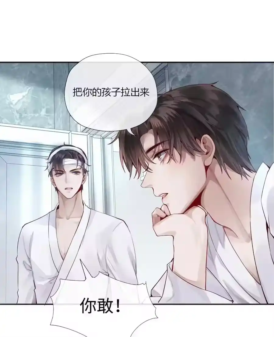 03别忘了你的身份！-迪奥先生_h-晋江文学城,绿野千鹤,原点格子漫画（第16张）