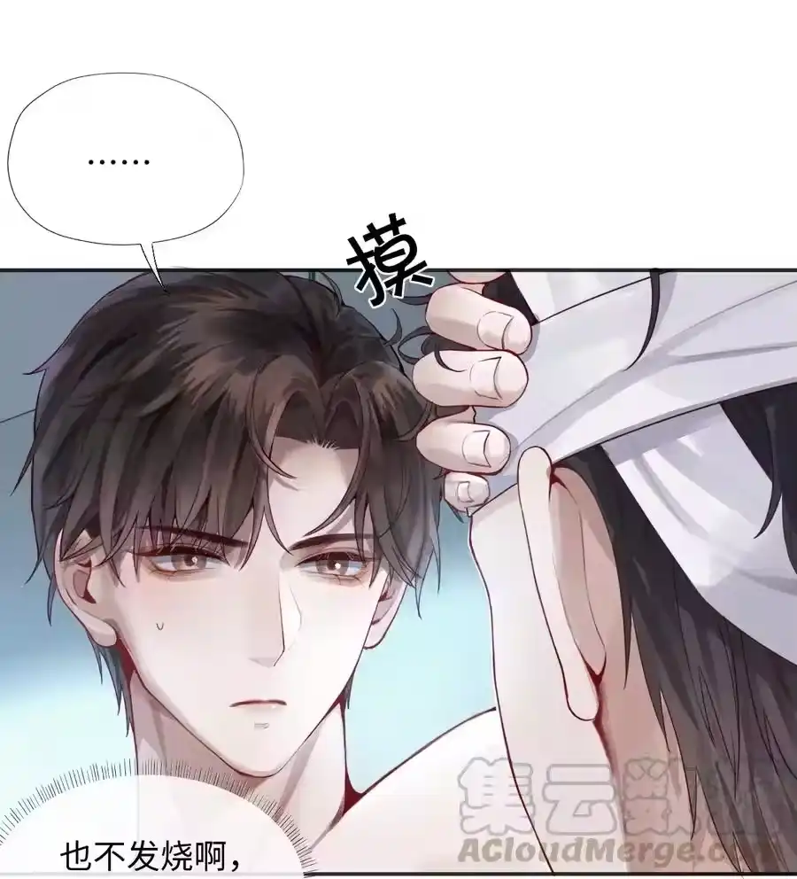 03别忘了你的身份！-迪奥先生_h-晋江文学城,绿野千鹤,原点格子漫画（第12张）