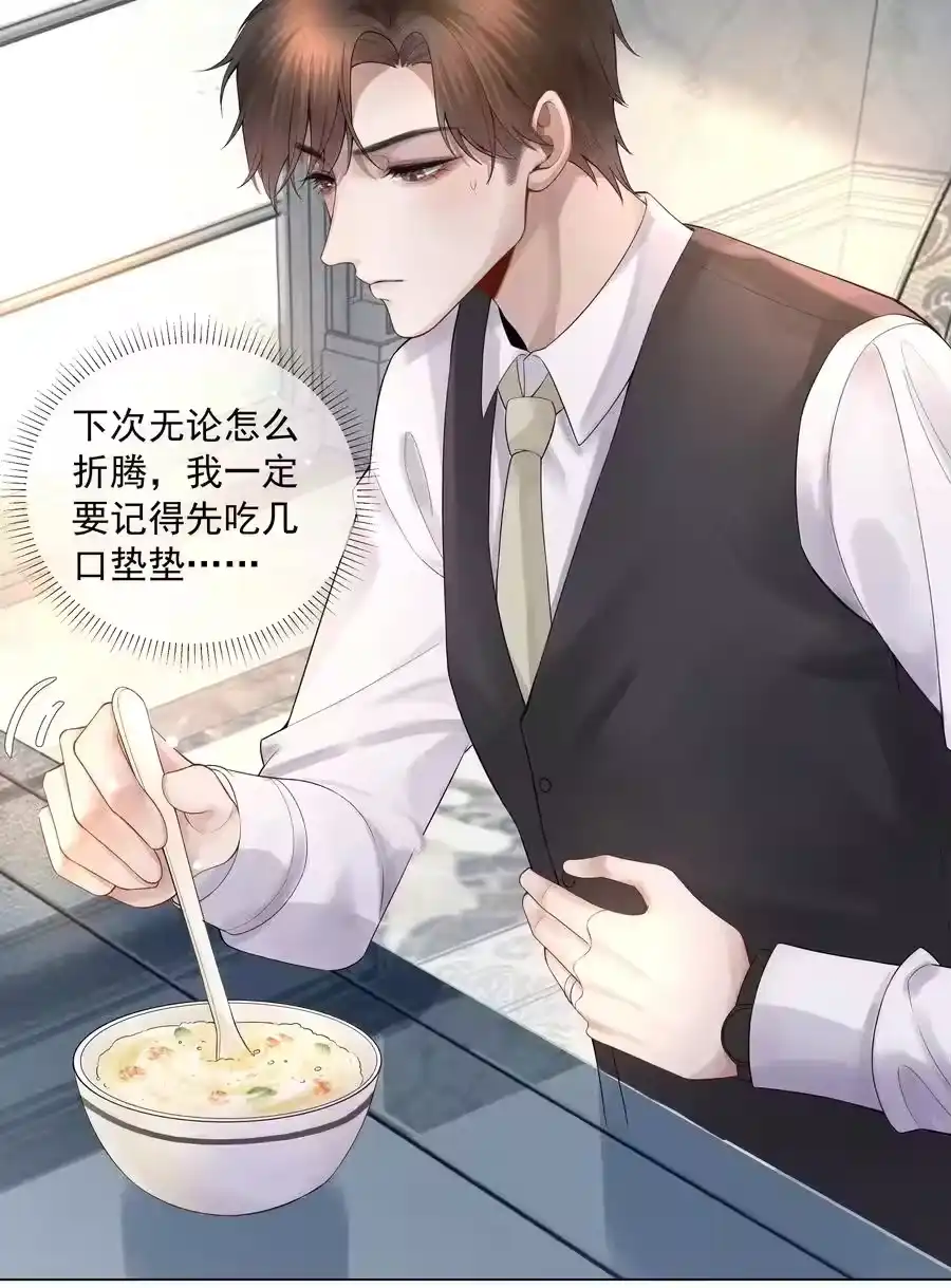 03别忘了你的身份！-迪奥先生_h-晋江文学城,绿野千鹤,原点格子漫画（第34张）