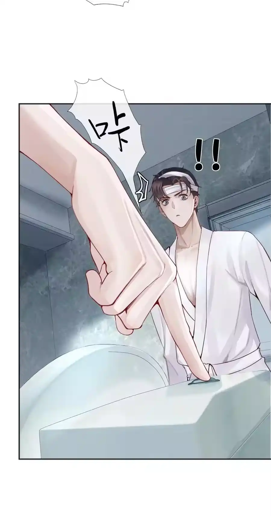 03别忘了你的身份！-迪奥先生_h-晋江文学城,绿野千鹤,原点格子漫画（第17张）