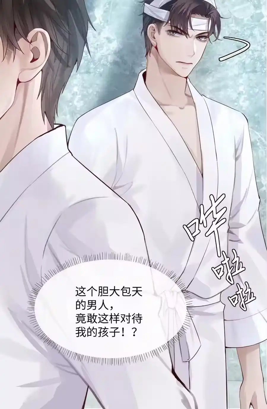 03别忘了你的身份！-迪奥先生_h-晋江文学城,绿野千鹤,原点格子漫画（第19张）