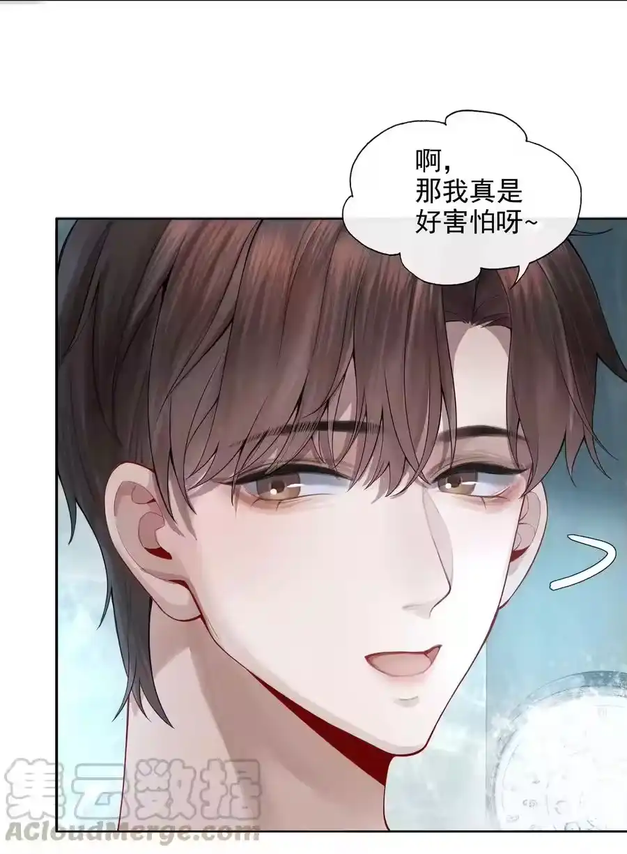 03别忘了你的身份！-迪奥先生_h-晋江文学城,绿野千鹤,原点格子漫画（第21张）