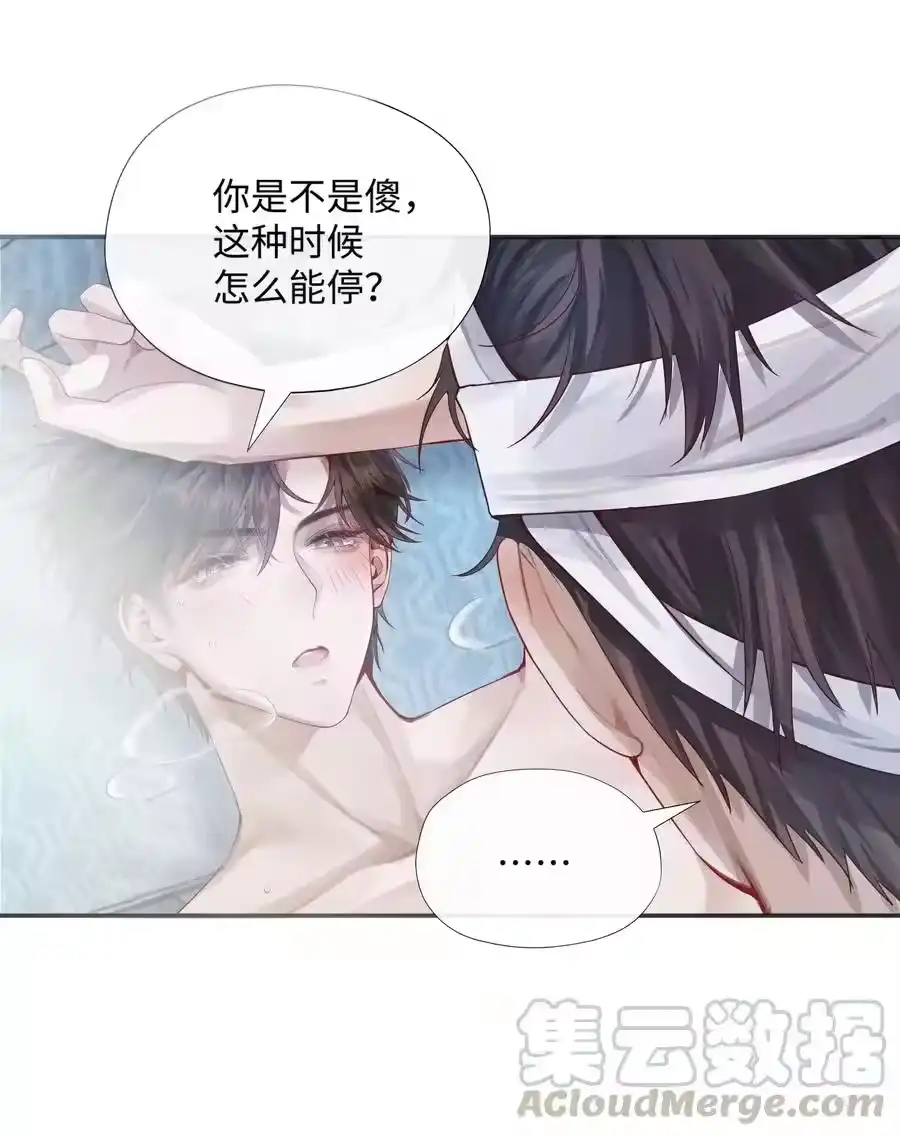 03别忘了你的身份！-迪奥先生_h-晋江文学城,绿野千鹤,原点格子漫画（第6张）