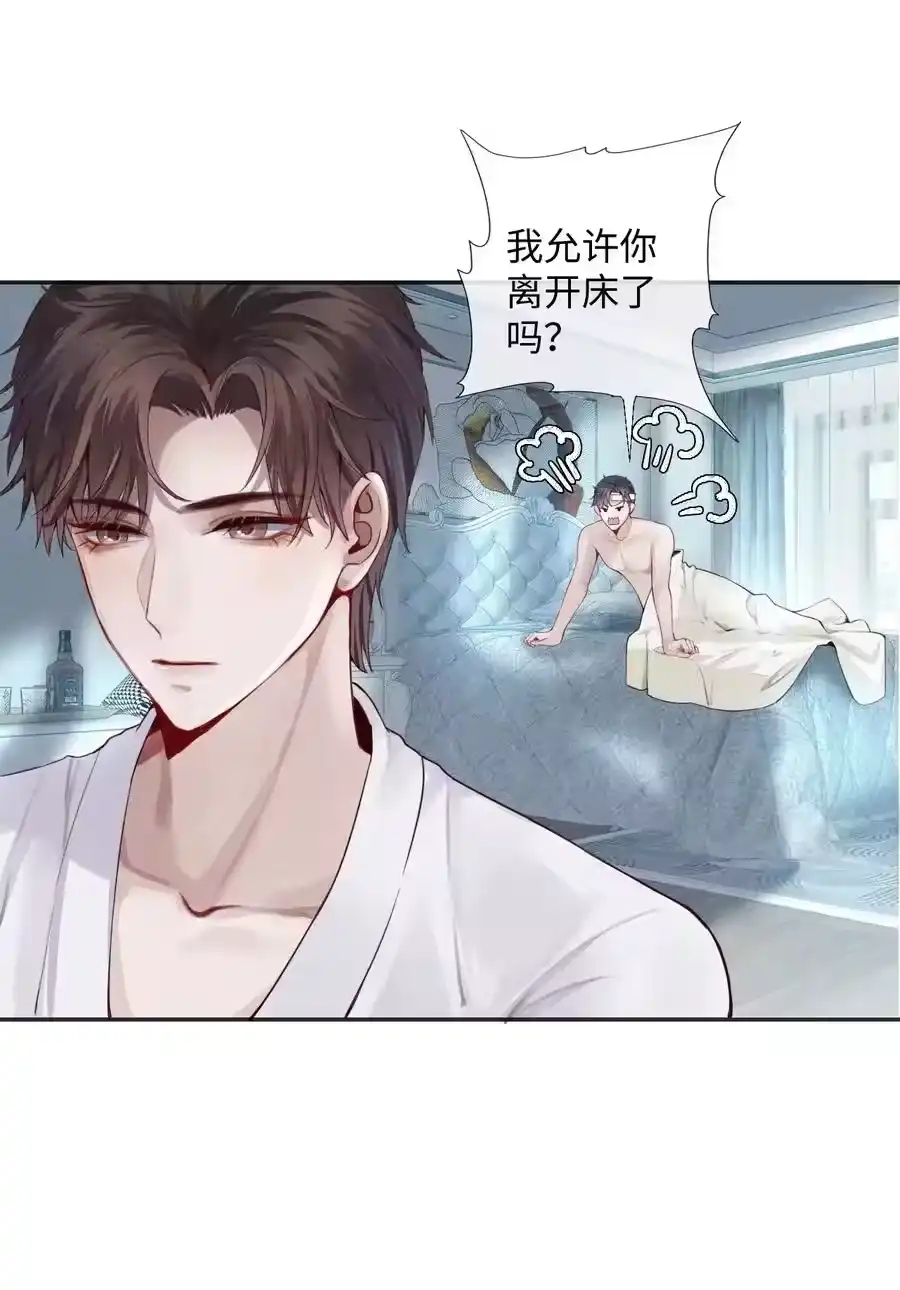 03别忘了你的身份！-迪奥先生_h-晋江文学城,绿野千鹤,原点格子漫画（第14张）