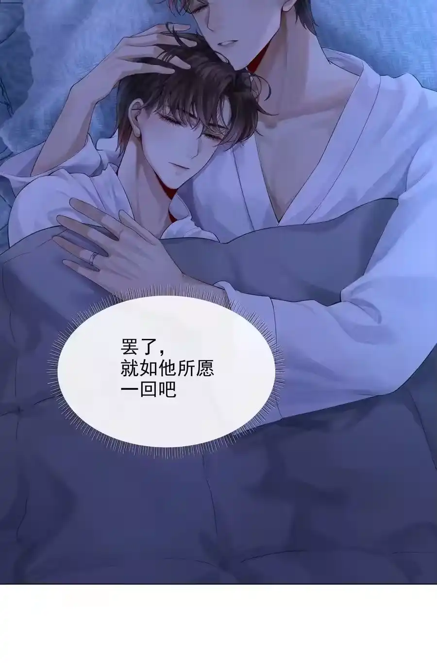 03别忘了你的身份！-迪奥先生_h-晋江文学城,绿野千鹤,原点格子漫画（第25张）