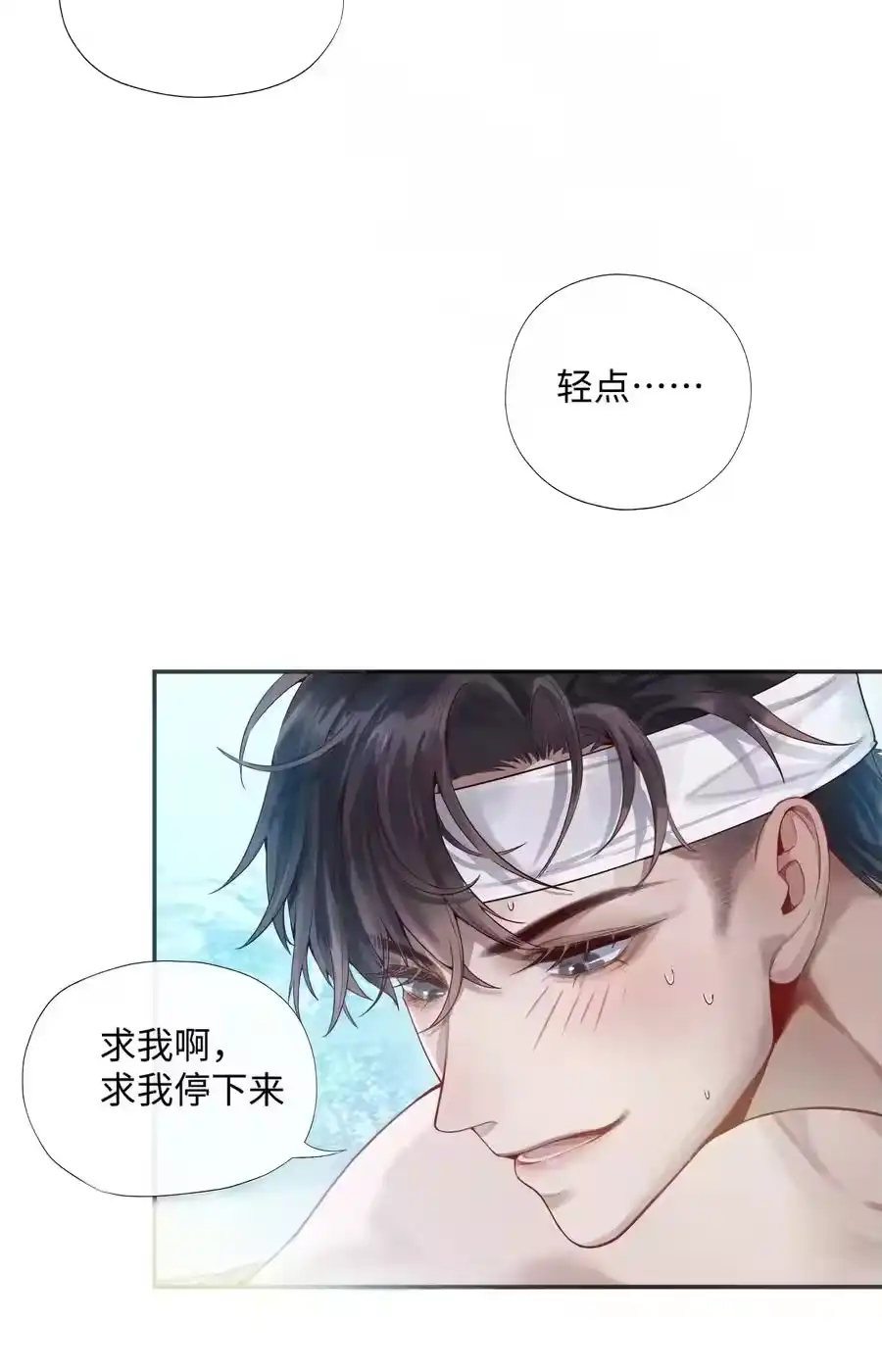 03别忘了你的身份！-迪奥先生_h-晋江文学城,绿野千鹤,原点格子漫画（第5张）