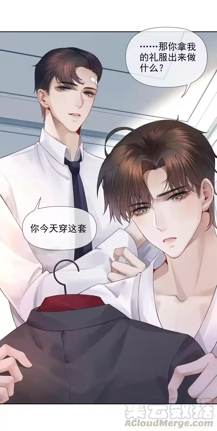 03别忘了你的身份！-迪奥先生_h-晋江文学城,绿野千鹤,原点格子漫画（第30张）