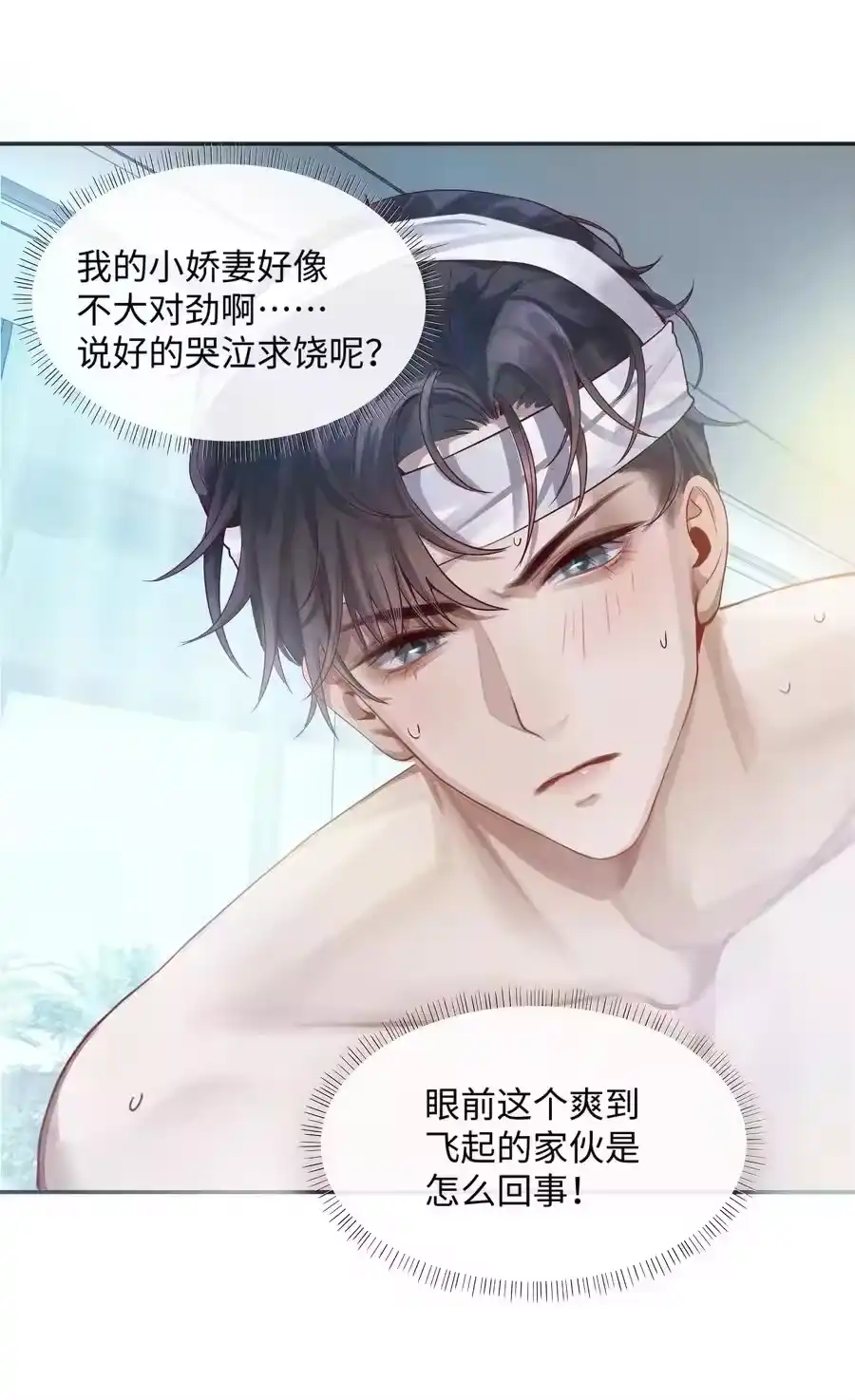 03别忘了你的身份！-迪奥先生_h-晋江文学城,绿野千鹤,原点格子漫画（第7张）