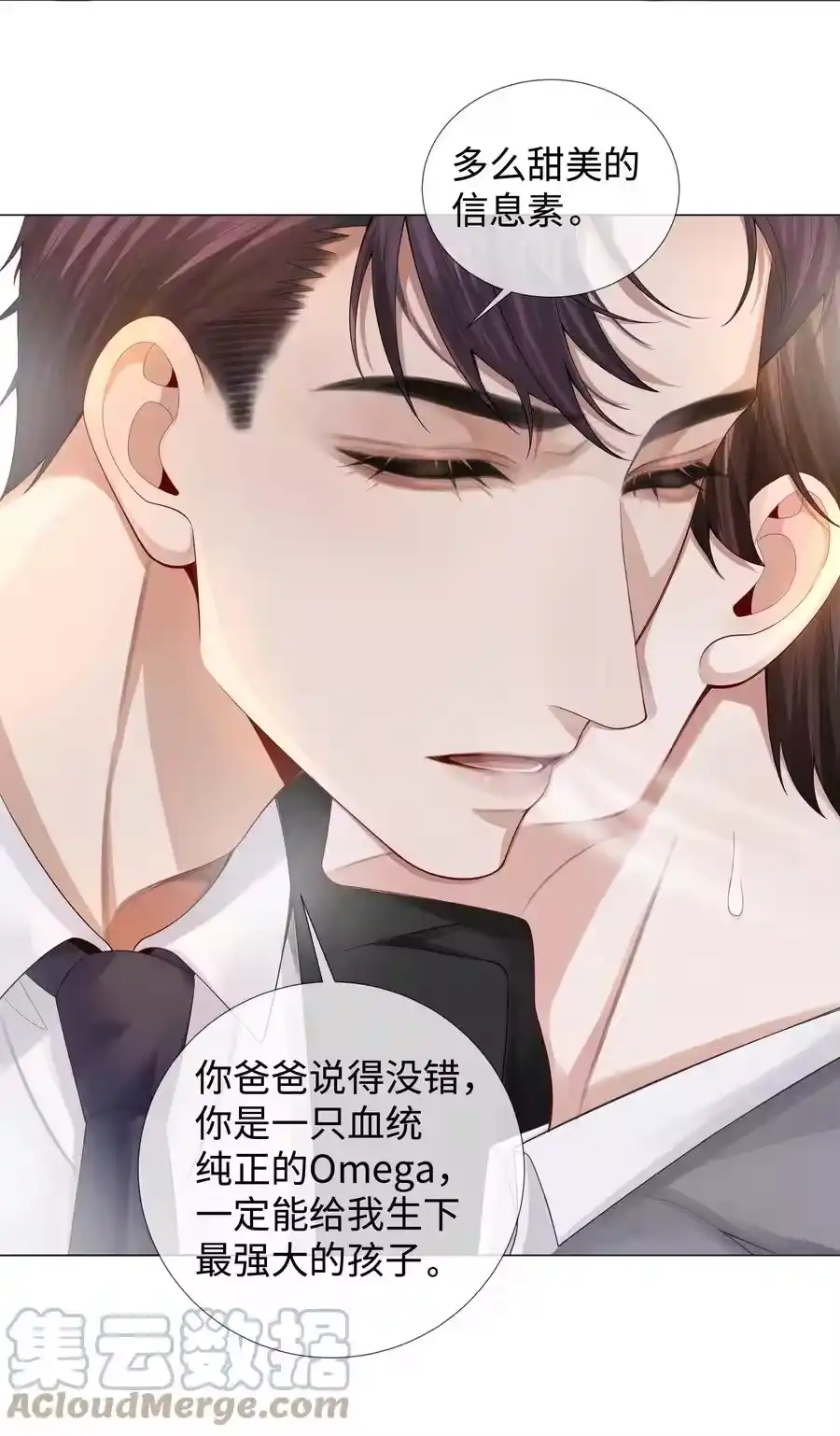 029强者为尊的世界-迪奥先生_h-晋江文学城,绿野千鹤,原点格子漫画（第27张）