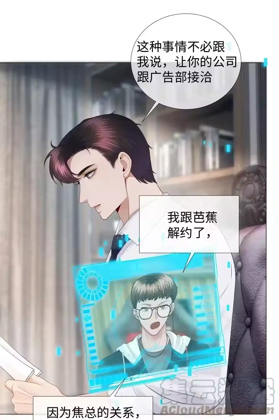 029强者为尊的世界-迪奥先生_h-晋江文学城,绿野千鹤,原点格子漫画（第9张）