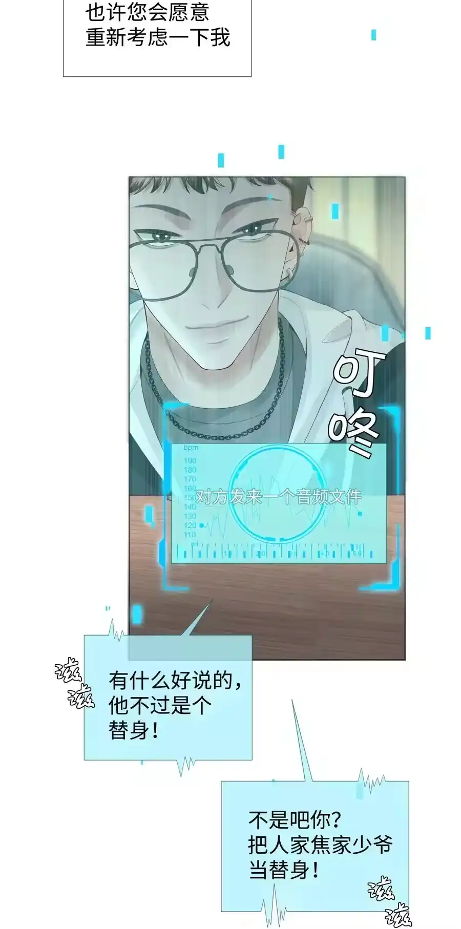 029强者为尊的世界-迪奥先生_h-晋江文学城,绿野千鹤,原点格子漫画（第11张）