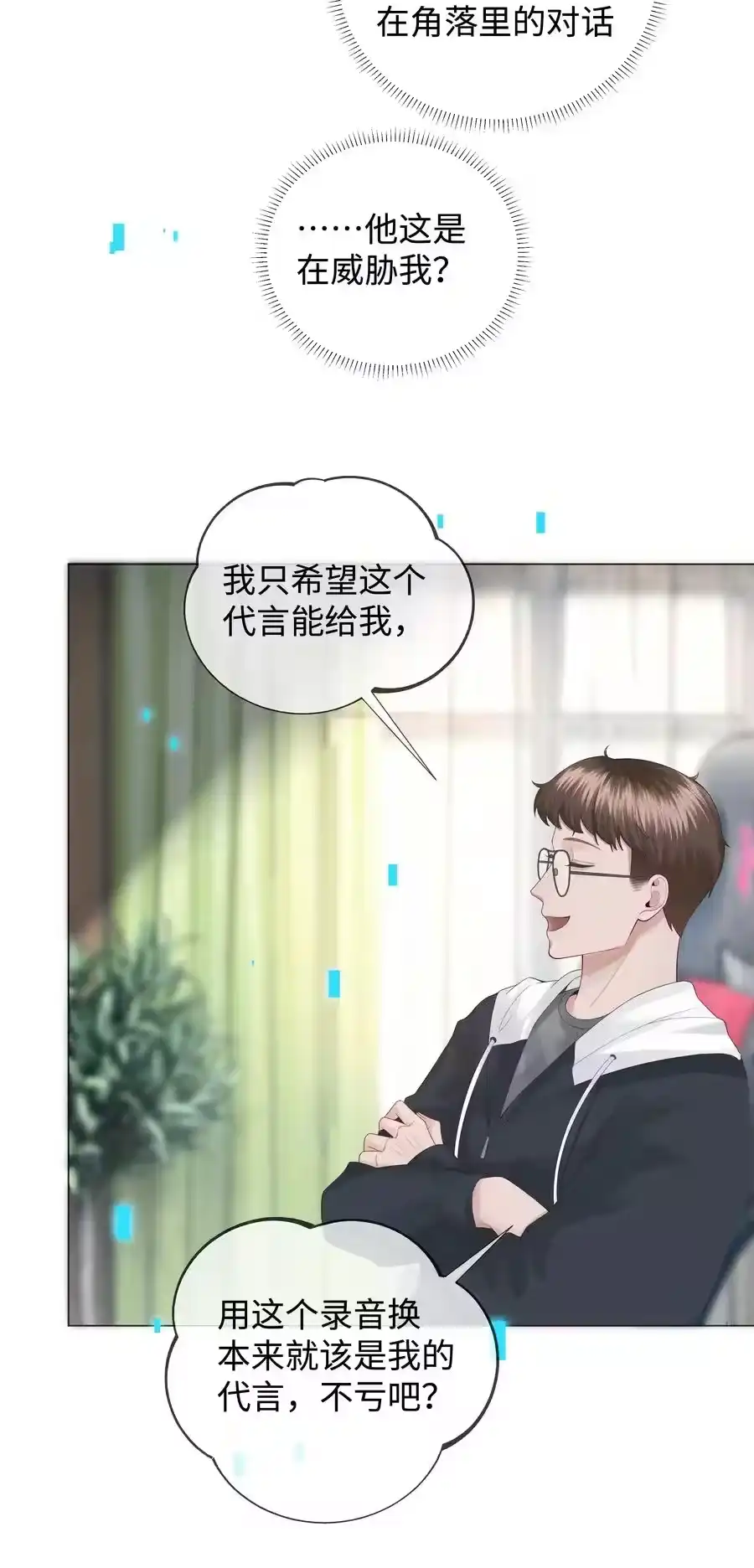 029强者为尊的世界-迪奥先生_h-晋江文学城,绿野千鹤,原点格子漫画（第13张）