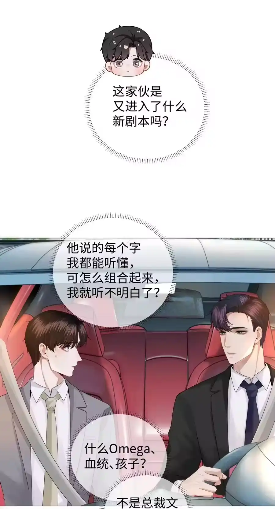 029强者为尊的世界-迪奥先生_h-晋江文学城,绿野千鹤,原点格子漫画（第28张）