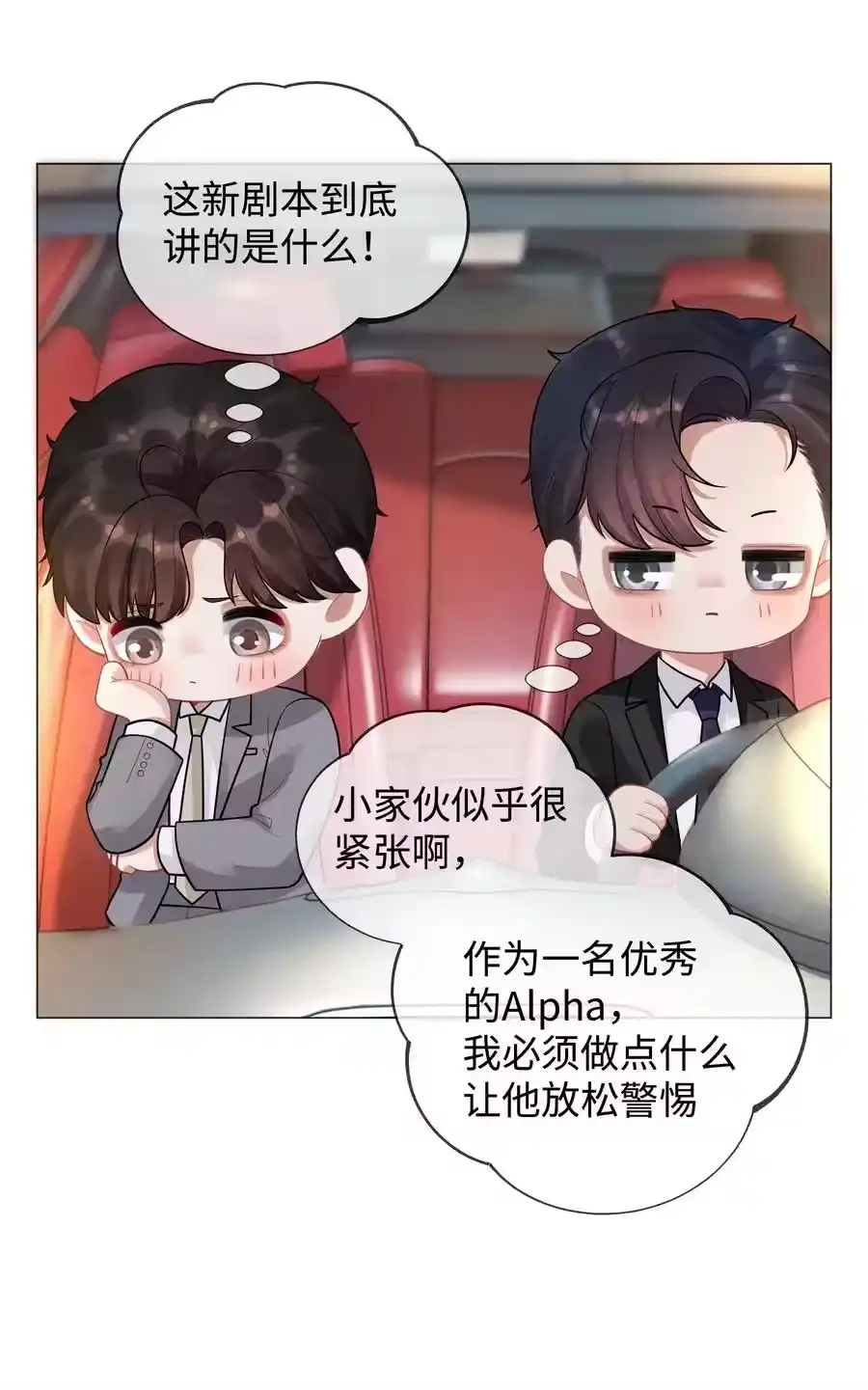 029强者为尊的世界-迪奥先生_h-晋江文学城,绿野千鹤,原点格子漫画（第31张）