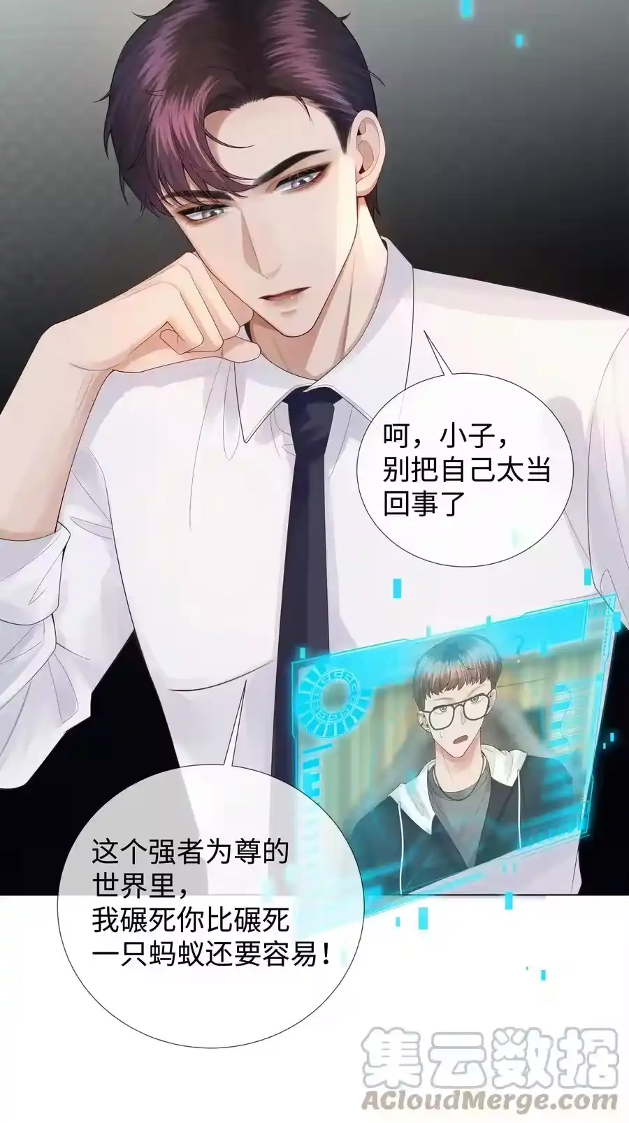 029强者为尊的世界-迪奥先生_h-晋江文学城,绿野千鹤,原点格子漫画（第26张）