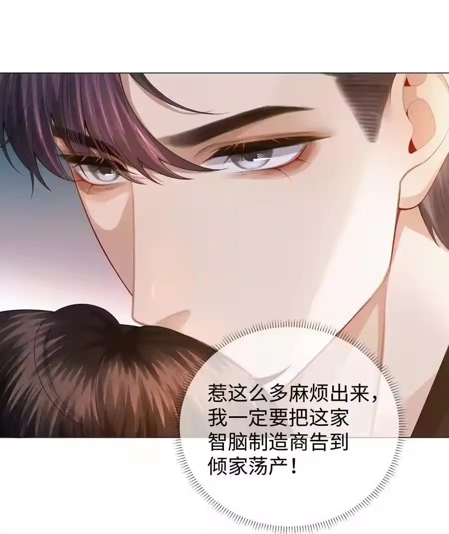 029强者为尊的世界-迪奥先生_h-晋江文学城,绿野千鹤,原点格子漫画（第4张）