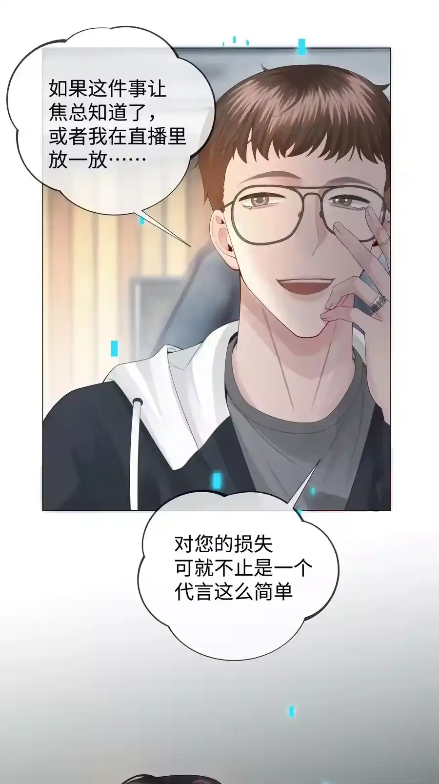 029强者为尊的世界-迪奥先生_h-晋江文学城,绿野千鹤,原点格子漫画（第14张）
