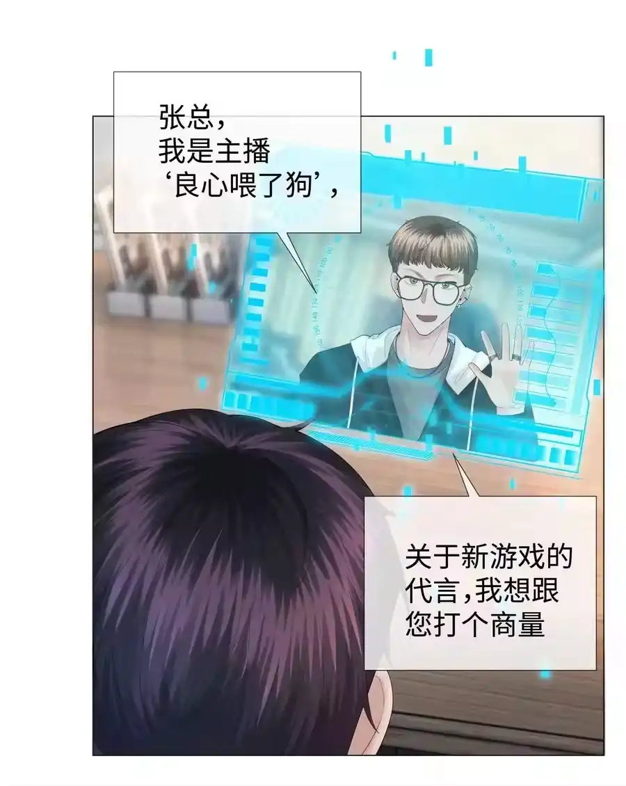 029强者为尊的世界-迪奥先生_h-晋江文学城,绿野千鹤,原点格子漫画（第8张）