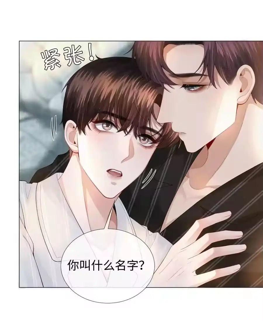 029强者为尊的世界-迪奥先生_h-晋江文学城,绿野千鹤,原点格子漫画（第2张）