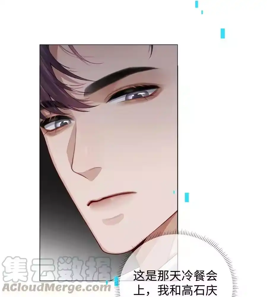 029强者为尊的世界-迪奥先生_h-晋江文学城,绿野千鹤,原点格子漫画（第12张）