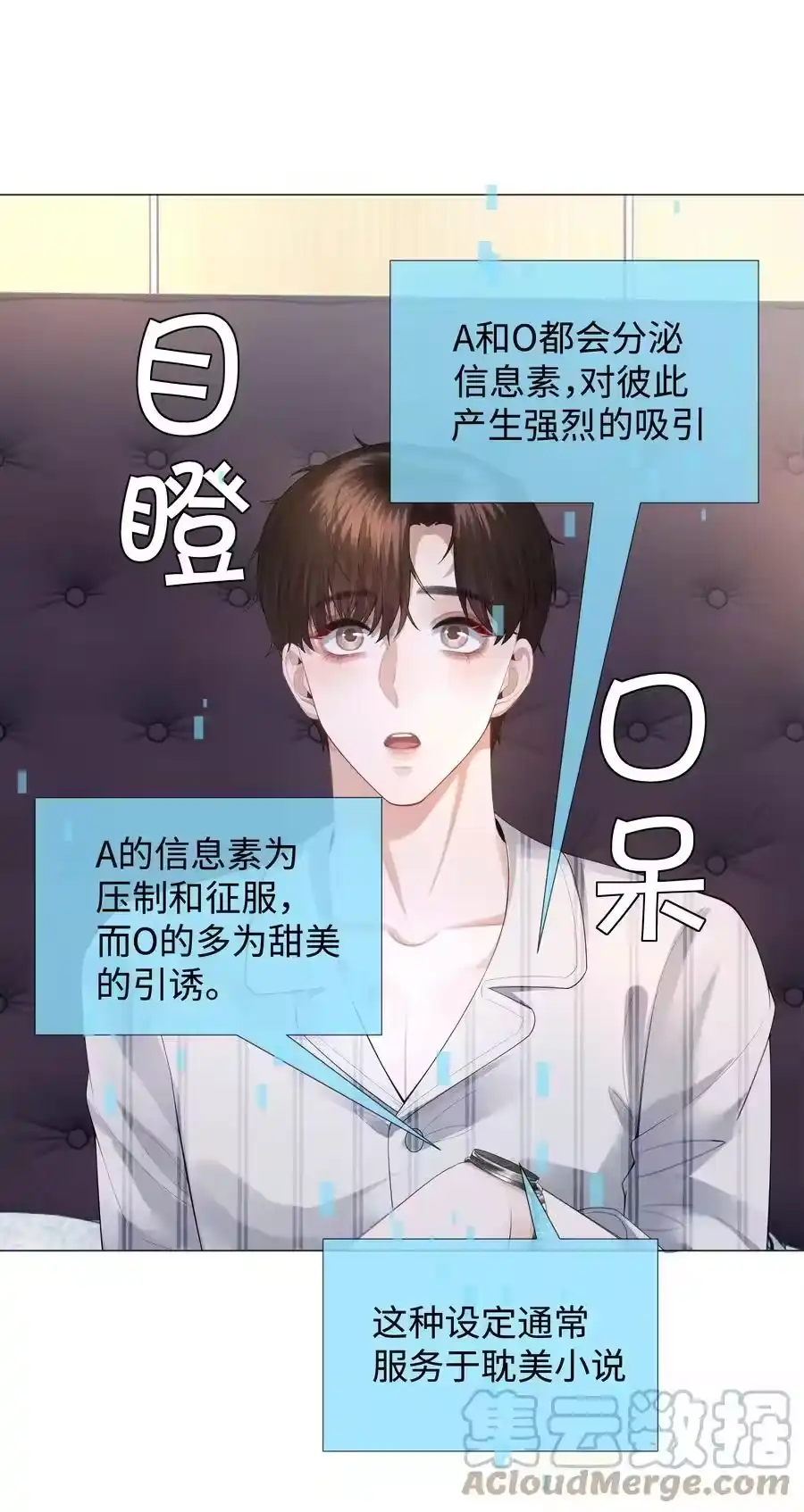 030盗版文包害死人-迪奥先生_h-晋江文学城,绿野千鹤,原点格子漫画（第36张）