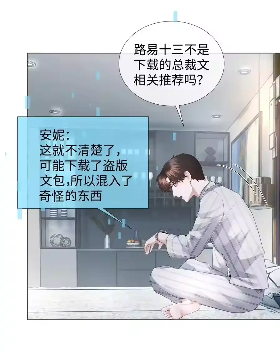 030盗版文包害死人-迪奥先生_h-晋江文学城,绿野千鹤,原点格子漫画（第37张）