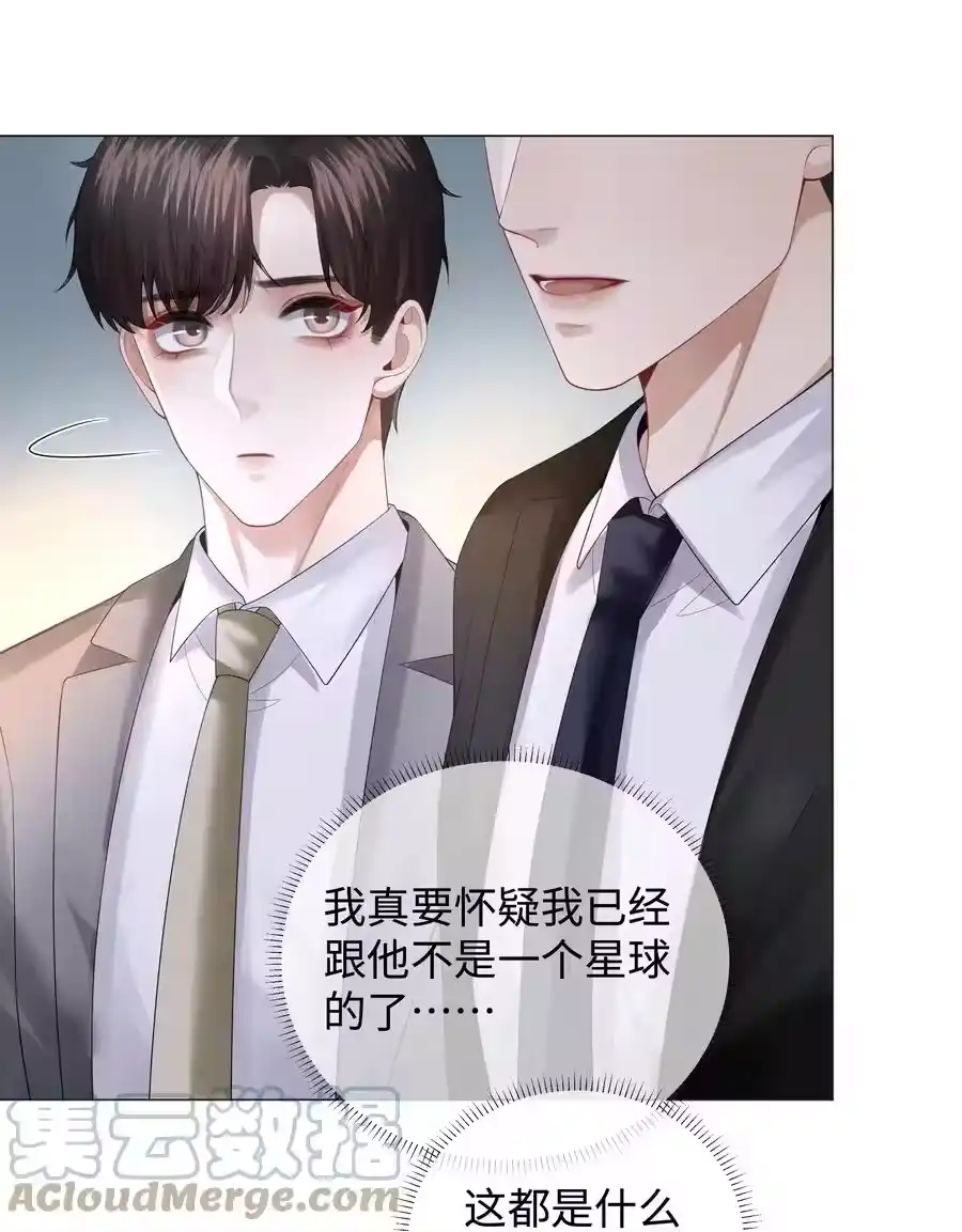 030盗版文包害死人-迪奥先生_h-晋江文学城,绿野千鹤,原点格子漫画（第12张）